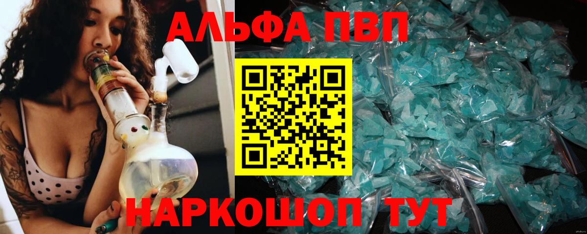 Alfa_PVP мука  Вход с VPN  A PVP  A PVP Соль  APVP крисы CK  Аша 