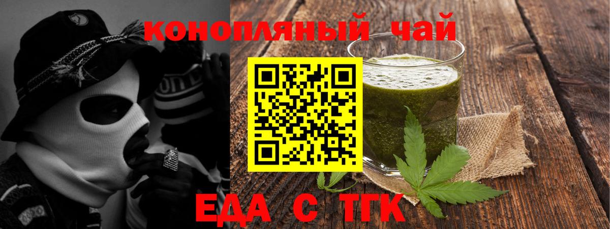 Еда ТГК конопля Аша