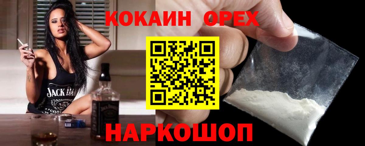 Кокаин Fish Scale  Вход с VPN  Кокаин  Аша 