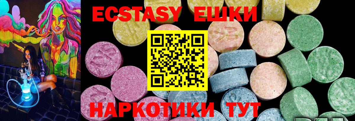 Ecstasy  продажа наркотиков  Аша  Вход с VPN  ЭКСТАЗИ TESLA  ЭКСТАЗИ MDMA 