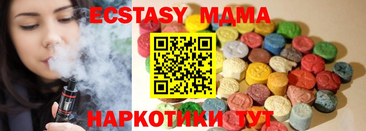 ЭКСТАЗИ ешки Аша