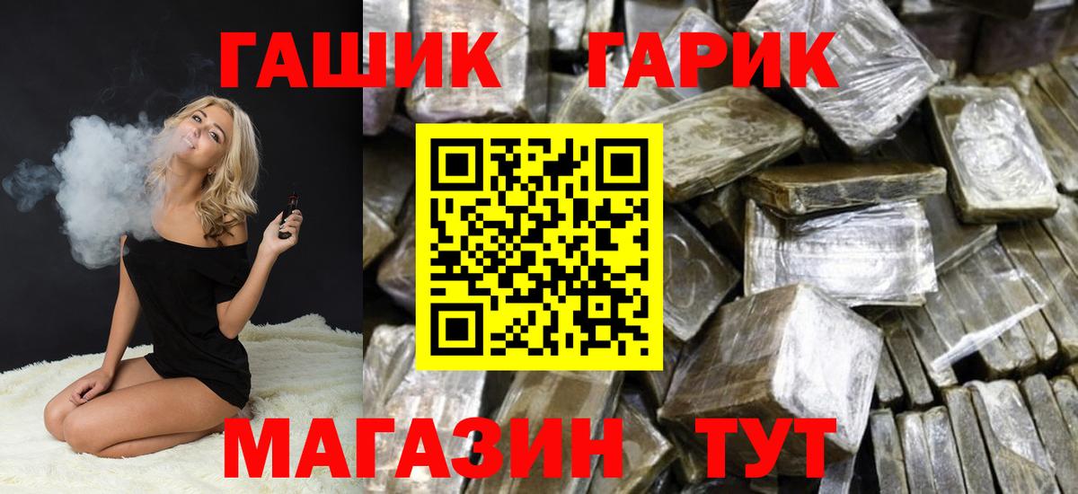 ГАШ 40% ТГК  ГАШИШ убойный  ГАШИШ  Вход с VPN  Аша 