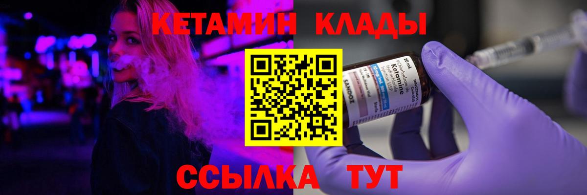 Аша  КЕТАМИН ketamine  Вход с VPN  КЕТАМИН ketamine 