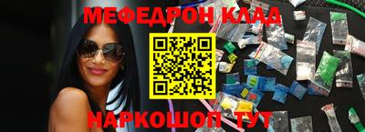 мефедрон Уссурийск