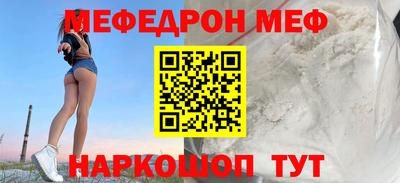 мефедрон Уссурийск