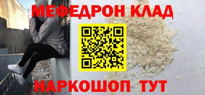 мефедрон Уссурийск