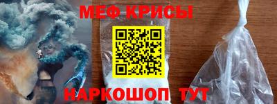 мефедрон Уссурийск