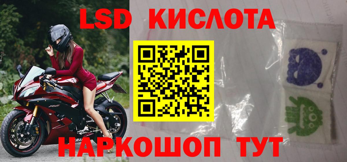 LSD-25 экстази ecstasy  Вход с VPN  Аша  Лсд 25 экстази ecstasy 