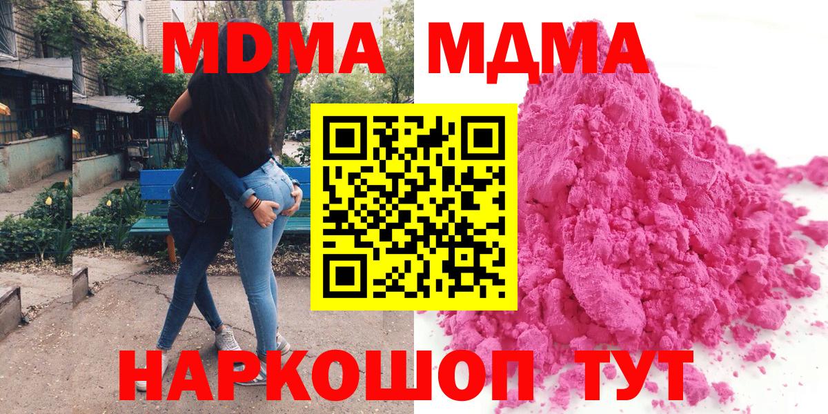 MDMA кристаллы Аша
