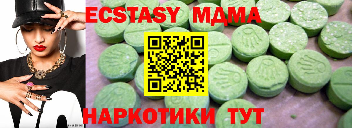 MDMA  Вход с VPN  МДМА кристаллы  Аша  MDMA Molly 