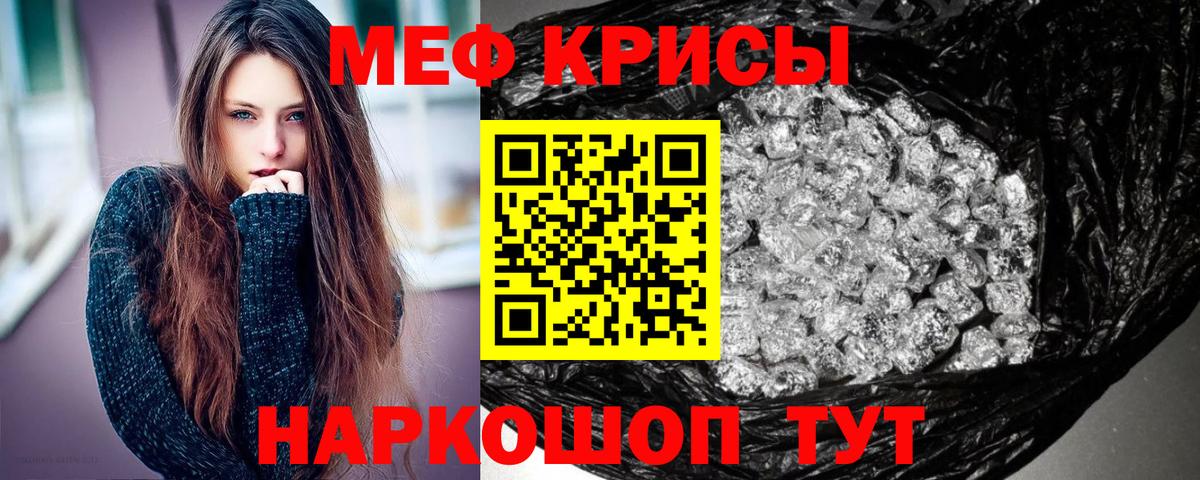 Меф кристаллы Аша