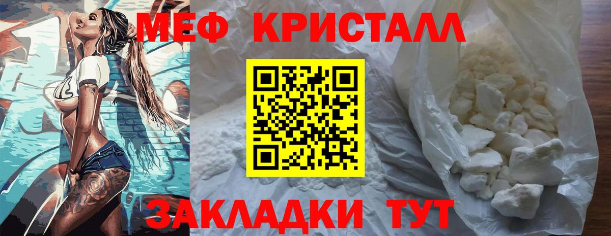 Аша  Мефедрон  Мефедрон мяу мяу  Вход с VPN  МЯУ-МЯУ mephedrone  Меф 
