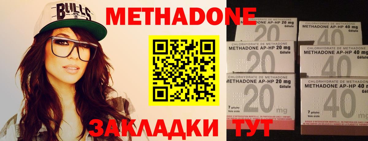 Метадон мёд Аша