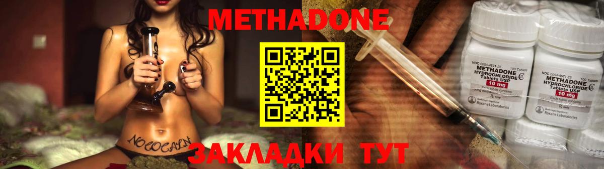 МЕТАДОН белоснежный  Метадон кристалл  Вход с VPN  Аша 