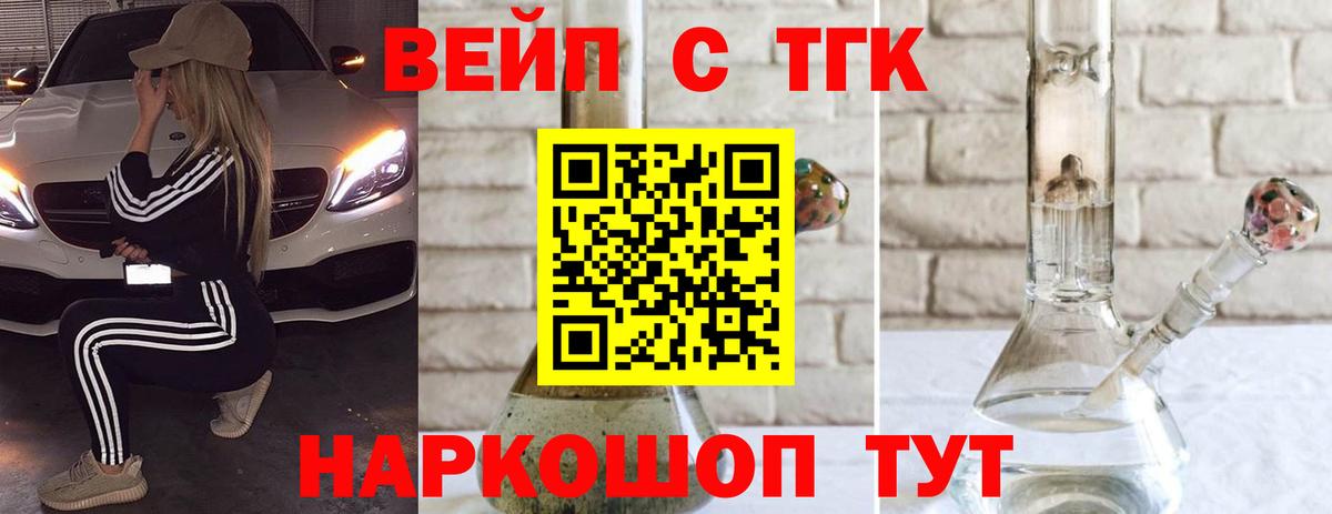 ТГК вейп с тгк  Дистиллят ТГК Wax  Аша  Вход с VPN 